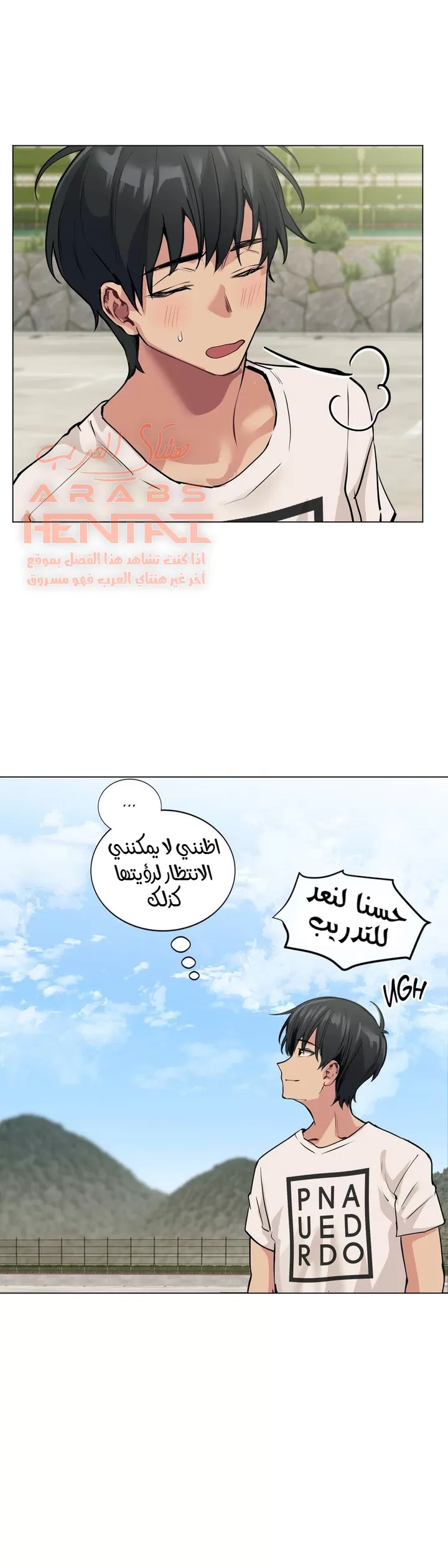 الفتى المحظوظ - 54 - 6529658aacb9d.webp