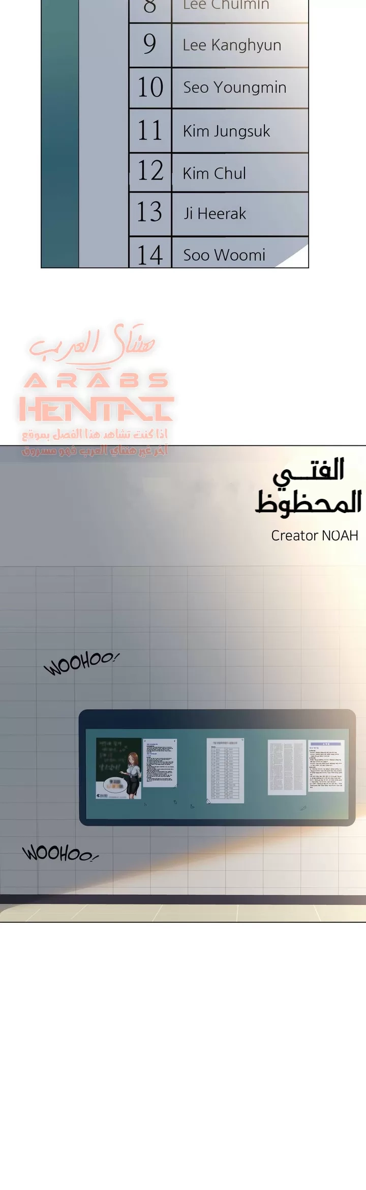 الفتى المحظوظ - 54 - 6529658cc2133.webp