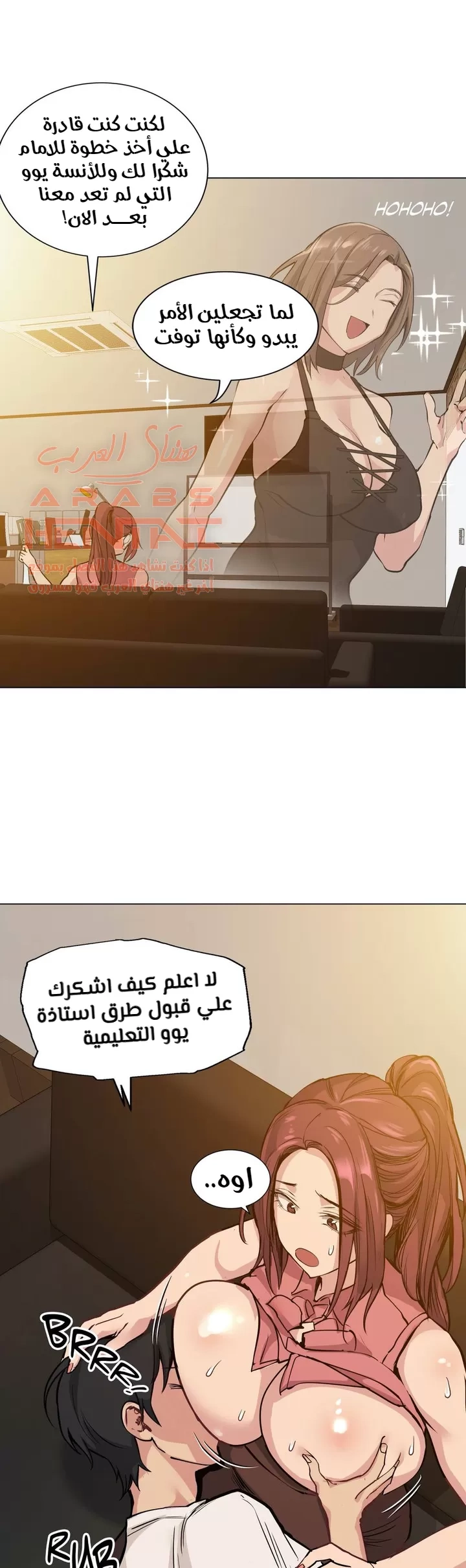 الفتى المحظوظ - 54 - 6529658fce758.webp