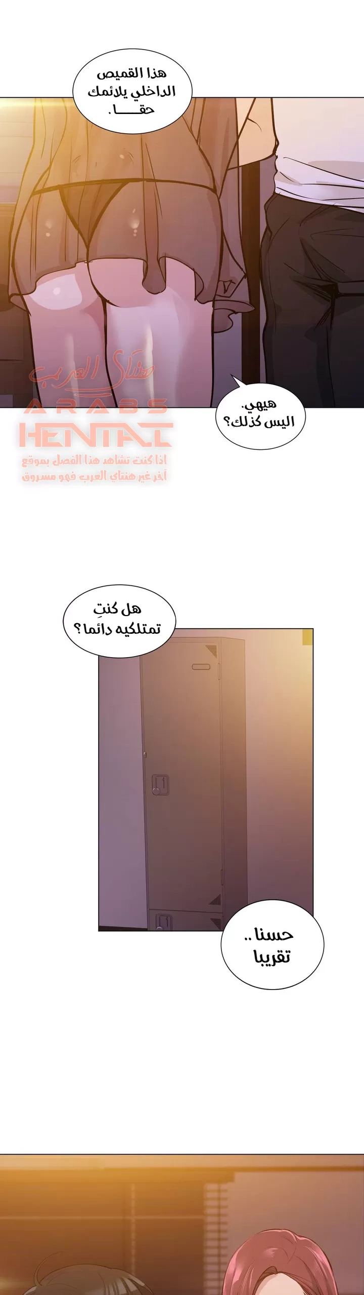 الفتى المحظوظ - 54 - 65296594620b0.webp