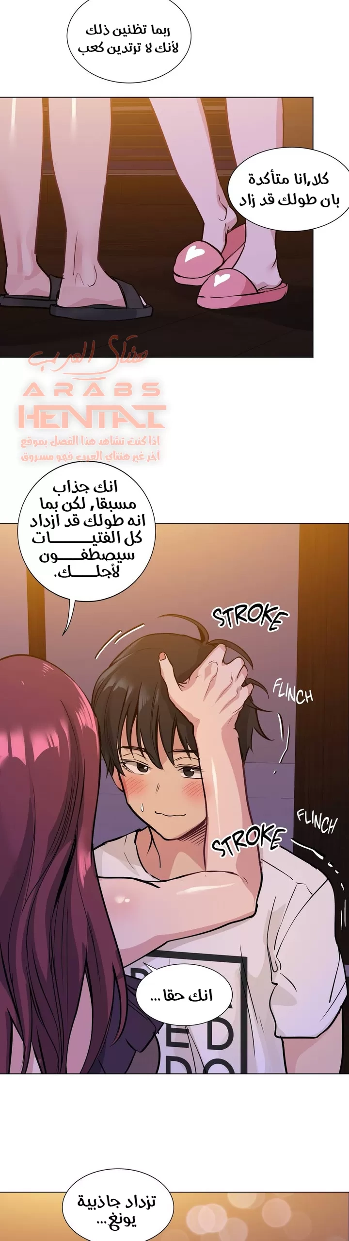 الفتى المحظوظ - 54 - 6529659614e1e.webp