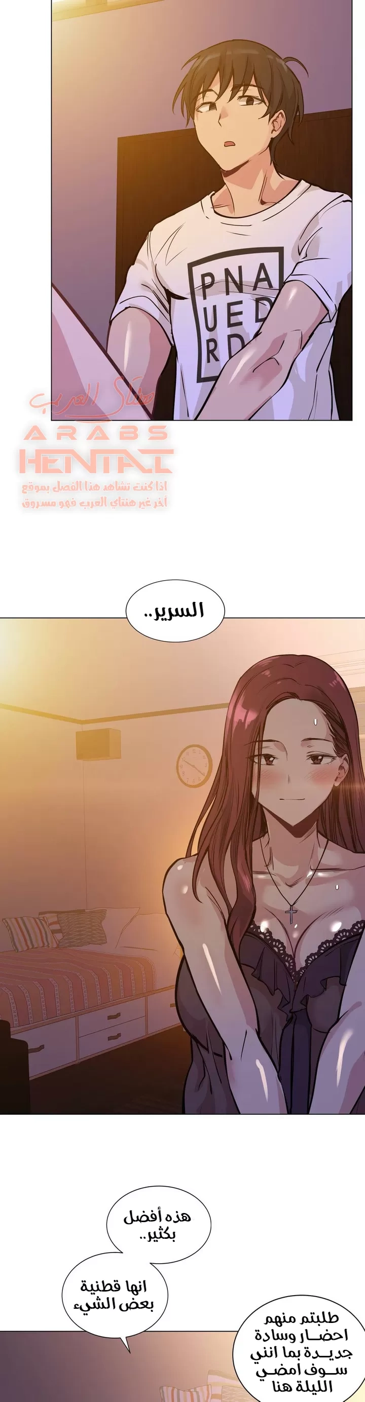الفتى المحظوظ - 54 - 6529659aaf3a1.webp