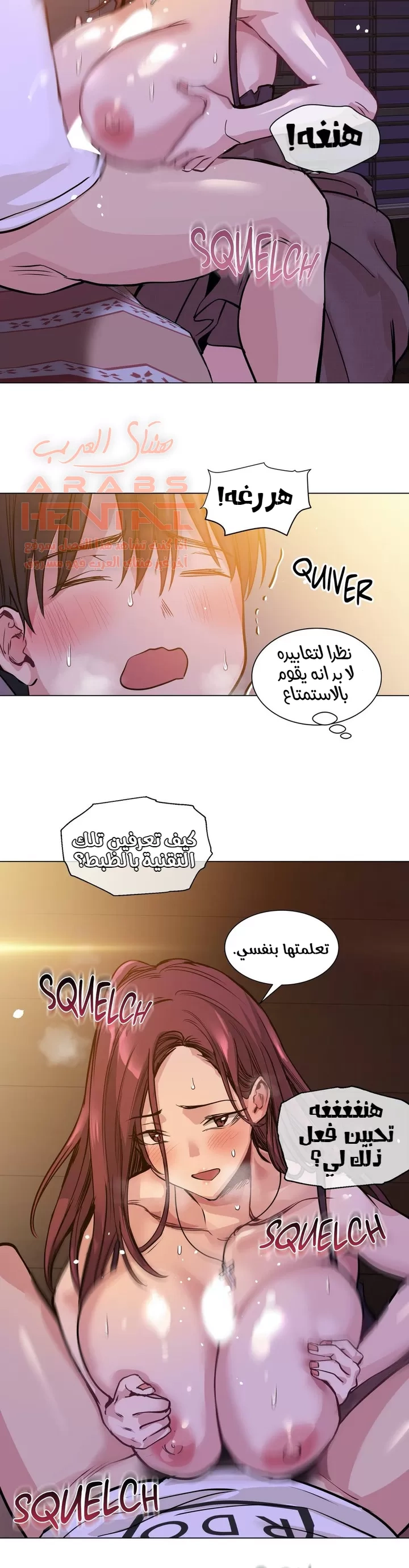الفتى المحظوظ - 54 - 6529659e8a4f7.webp