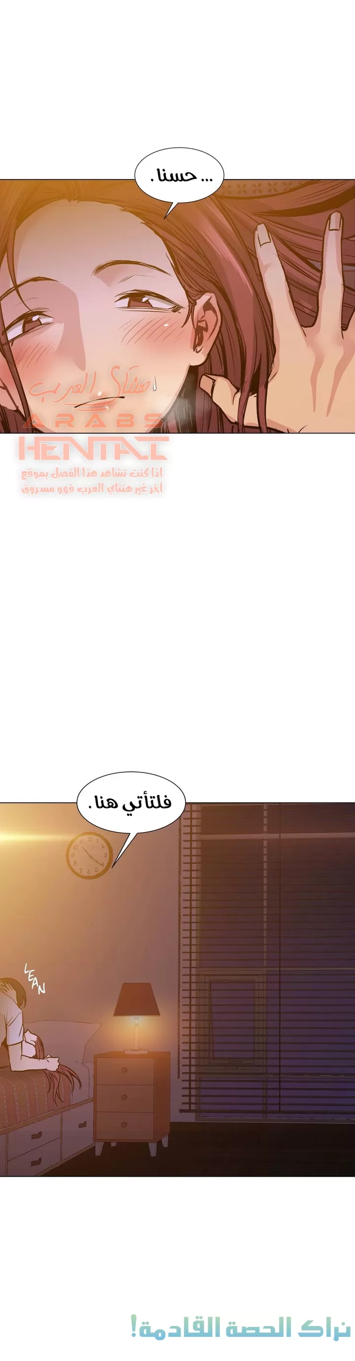 الفتى المحظوظ - 54 - 652965a1030b6.webp