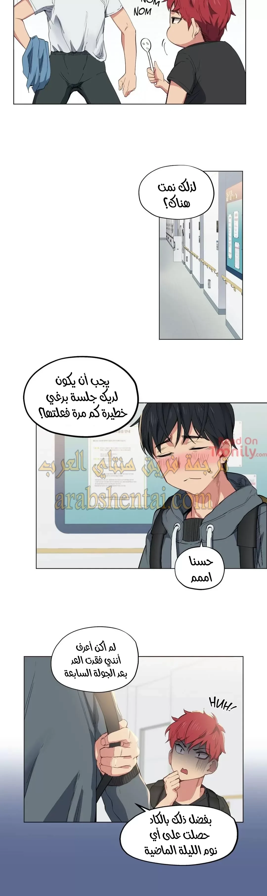 الفتى المحظوظ - 6 - 652961c582e91.webp