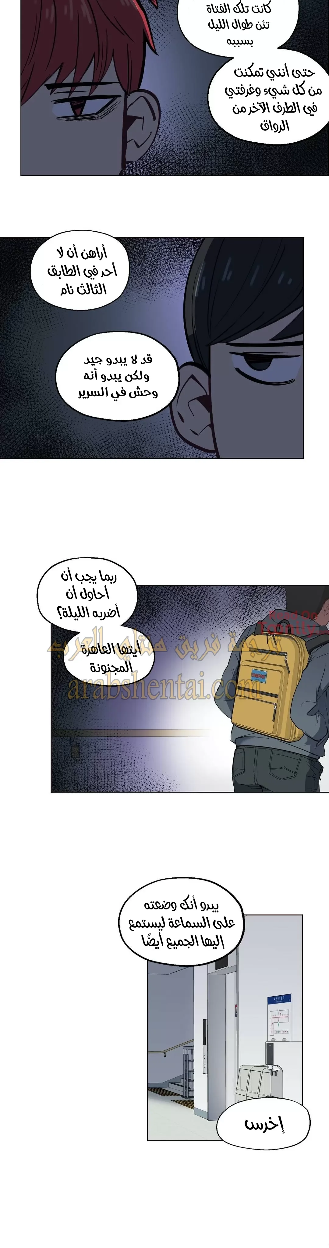 الفتى المحظوظ - 6 - 652961c91b131.webp