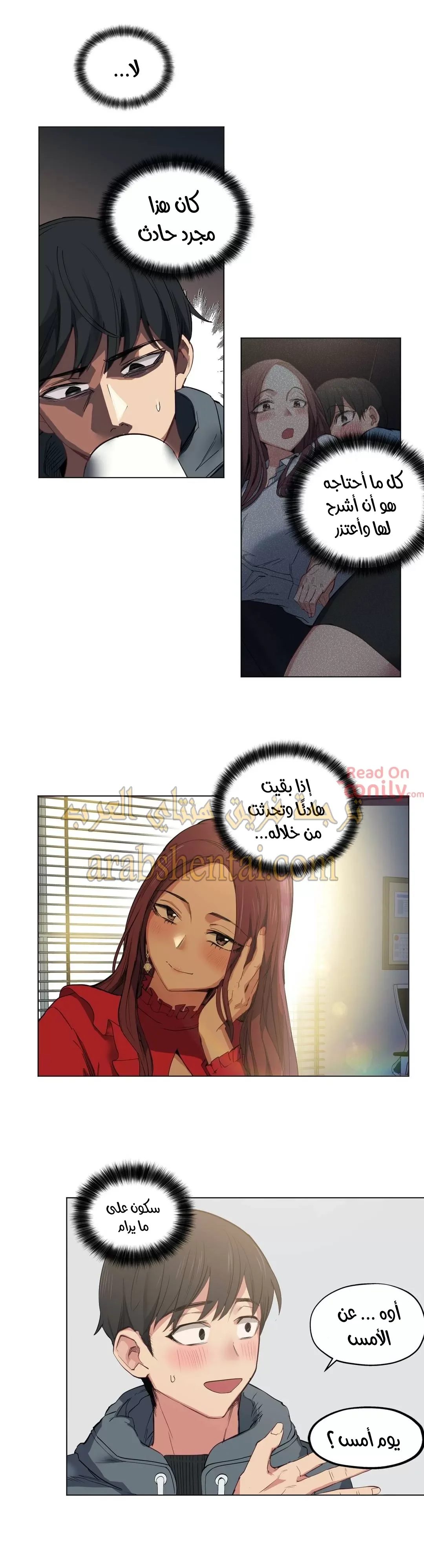الفتى المحظوظ - 6 - 652961cd38d6a.webp