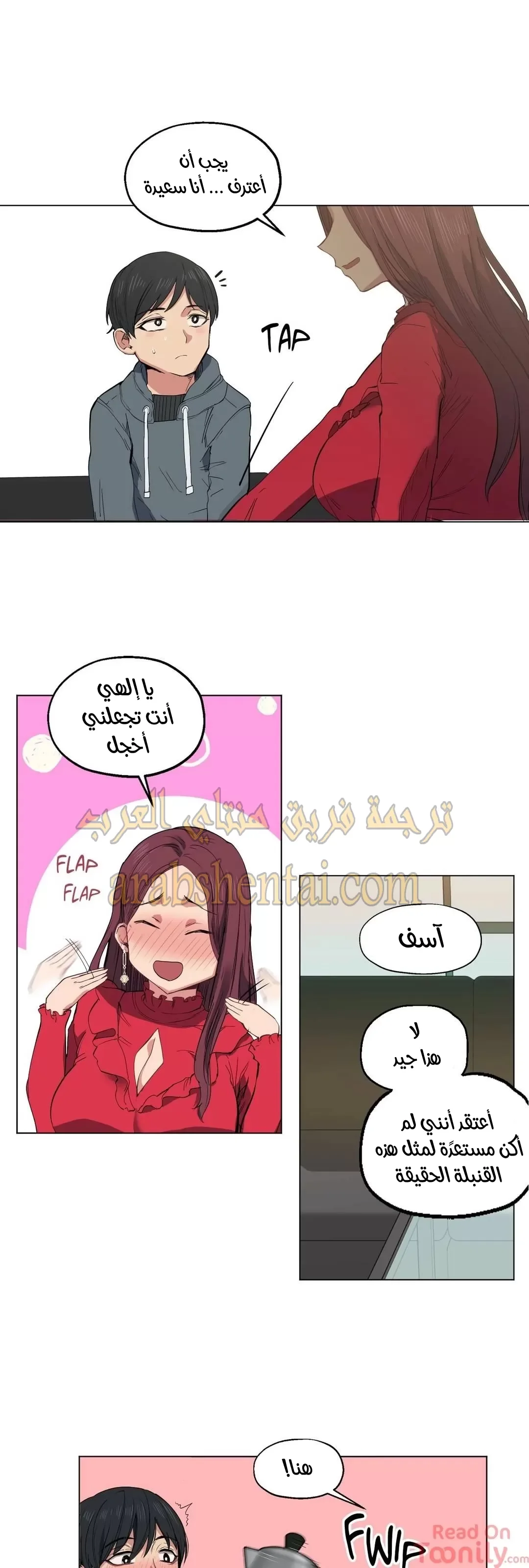 الفتى المحظوظ - 6 - 652961d0a7726.webp