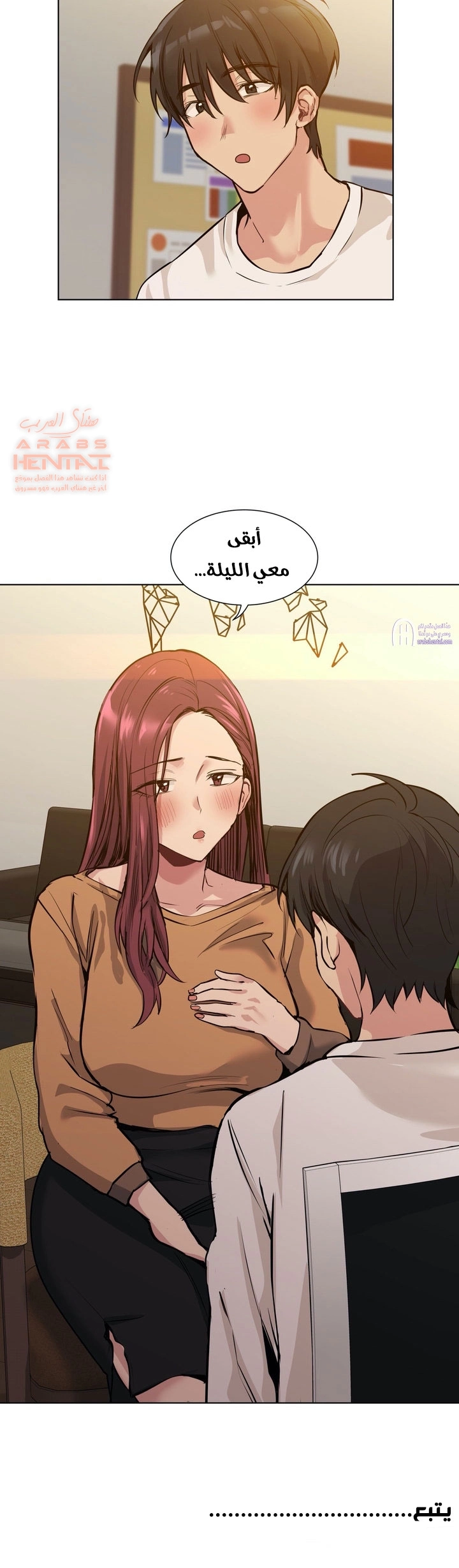 الفتى المحظوظ - 66 - 6529661607eb3.webp