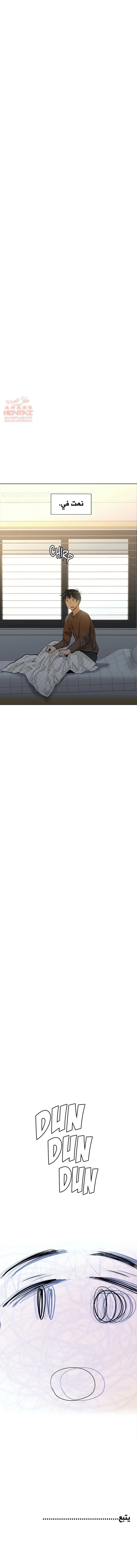 الفتى المحظوظ - 68 - 65296633bf90d.webp