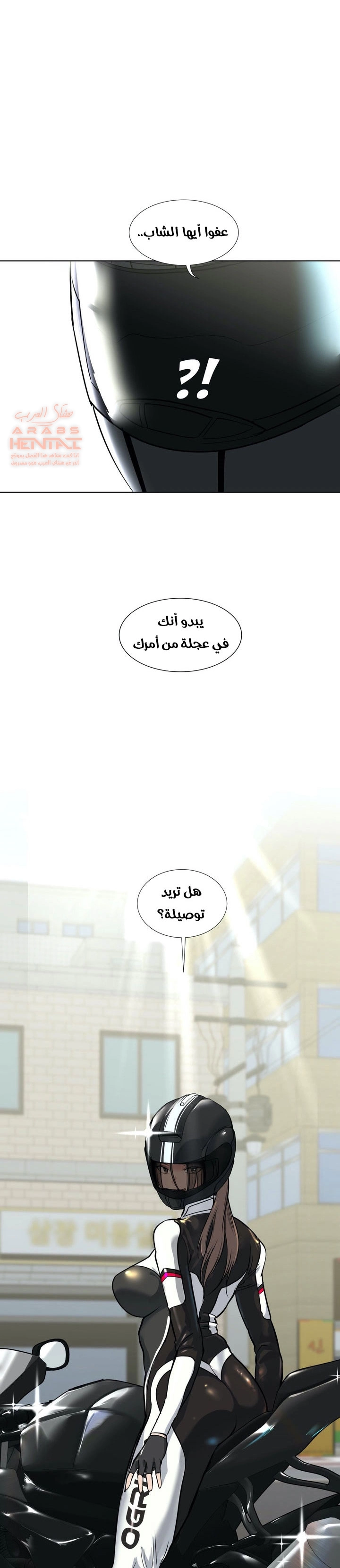 الفتى المحظوظ - 69 - 6529678489488.webp