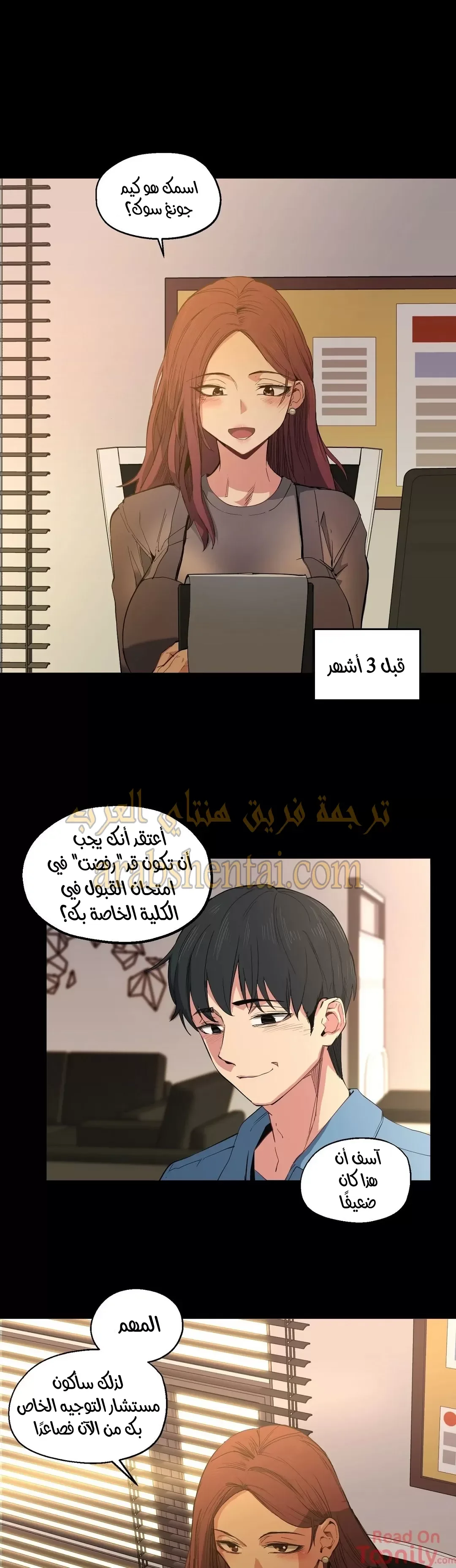 الفتى المحظوظ - 7 - 652961d8c07ec.webp