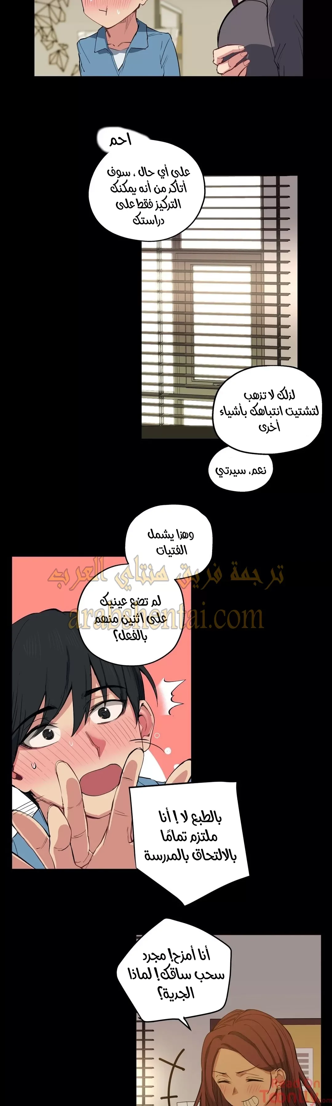 الفتى المحظوظ - 7 - 652961dccdd77.webp