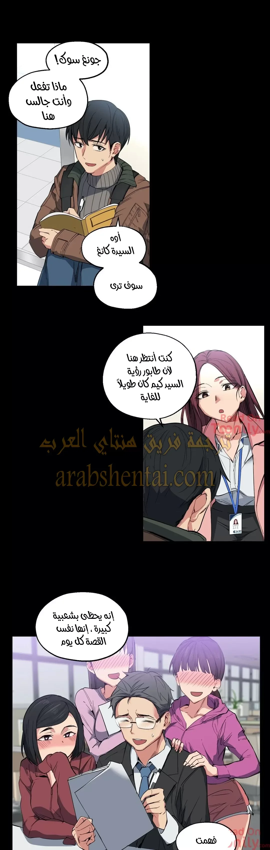 الفتى المحظوظ - 7 - 652961e246081.webp