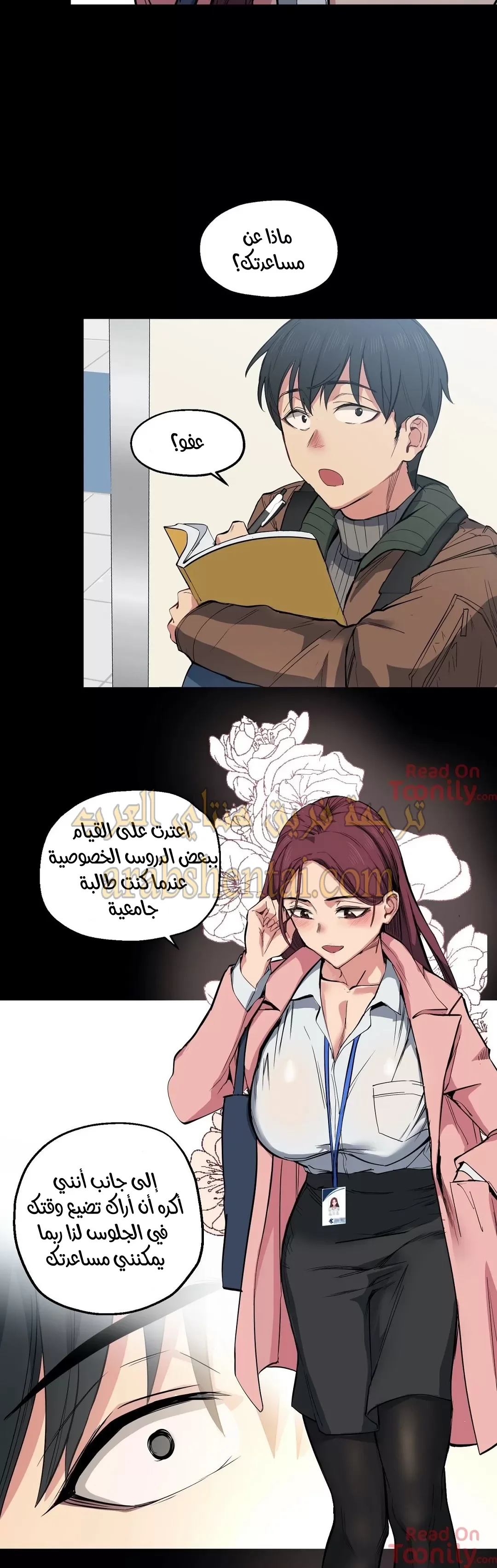 الفتى المحظوظ - 7 - 652961e41746b.webp