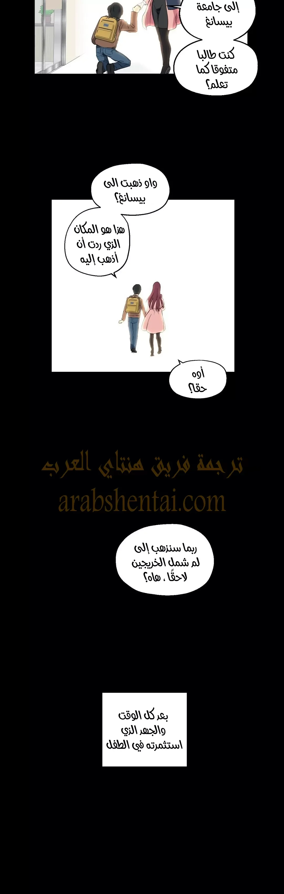 الفتى المحظوظ - 7 - 652961e4a0d86.webp