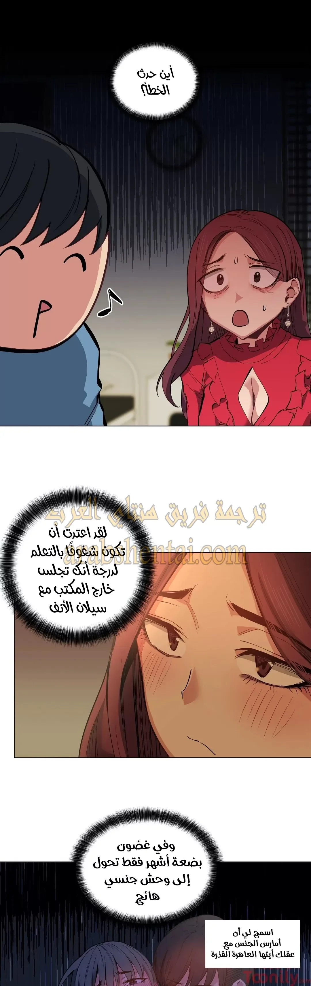 الفتى المحظوظ - 7 - 652961e4f334c.webp