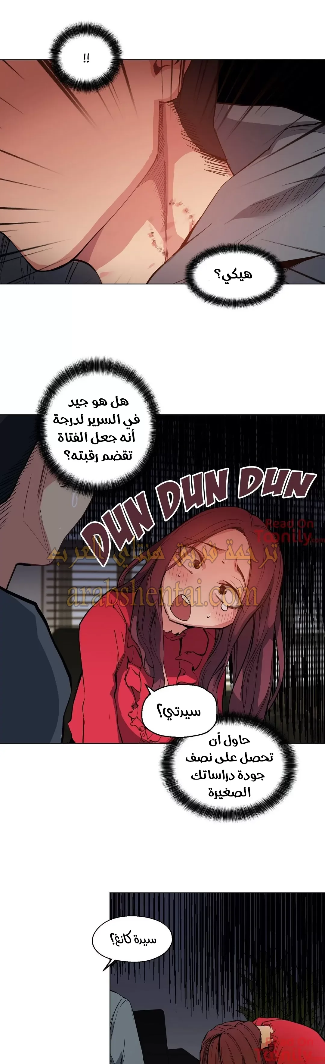 الفتى المحظوظ - 7 - 652961e5a4142.webp