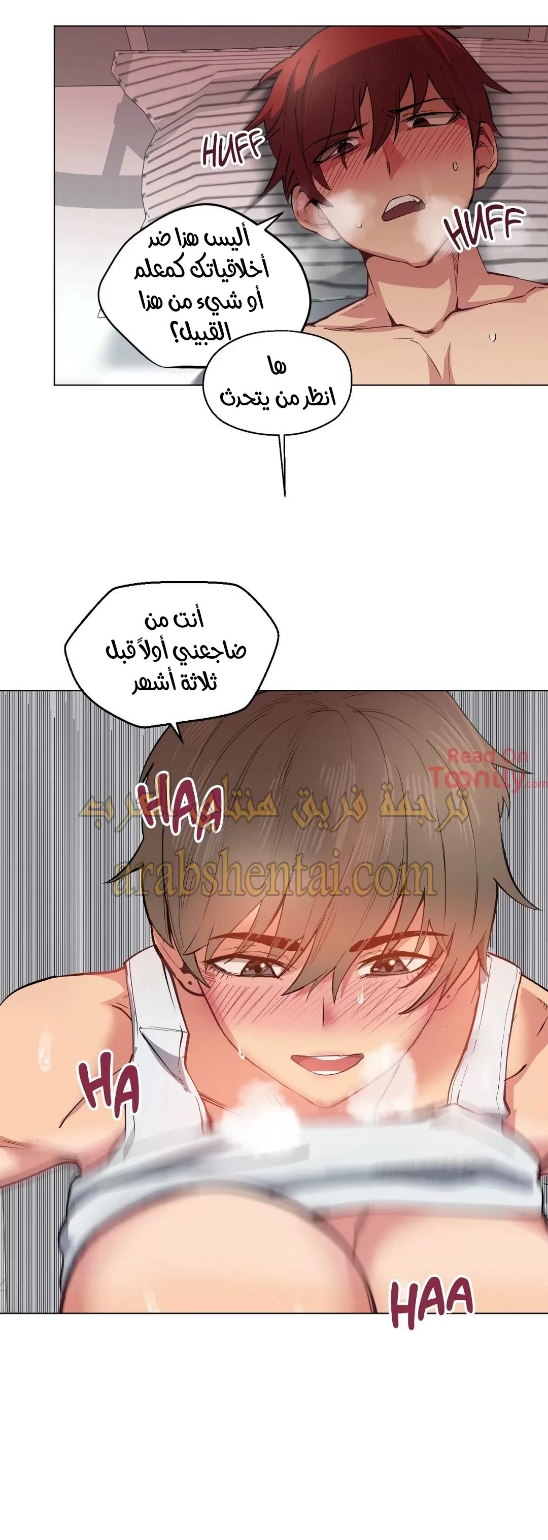 الفتى المحظوظ - 7 - 652961e6c94af.webp