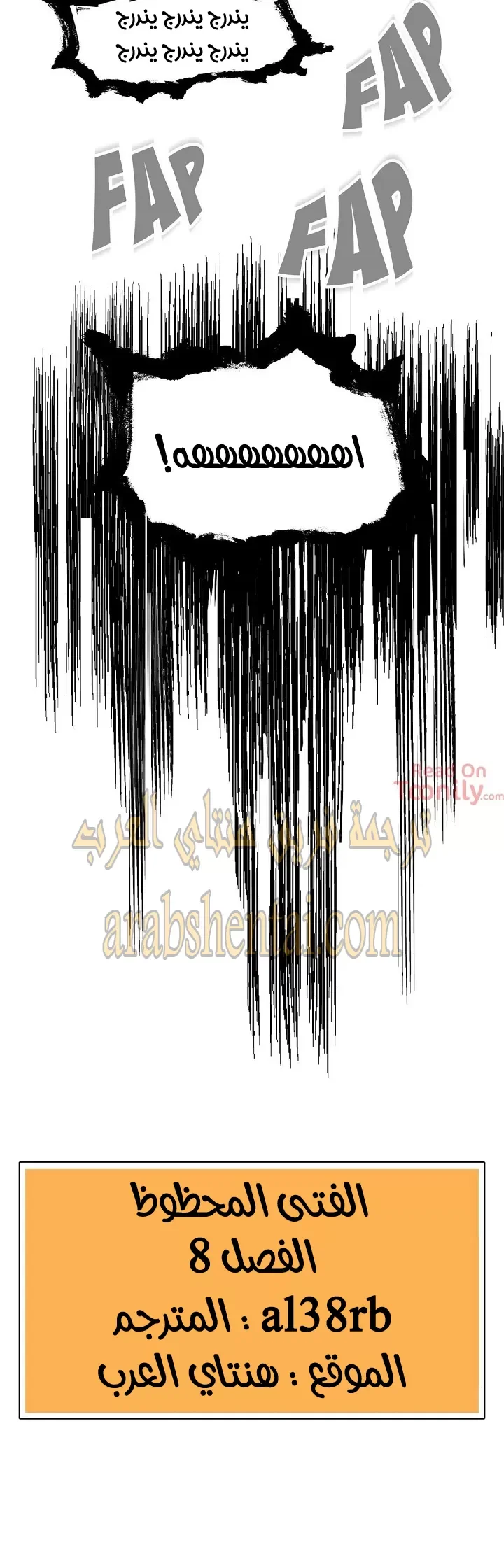 الفتى المحظوظ - 8 - 652961eabac27.webp