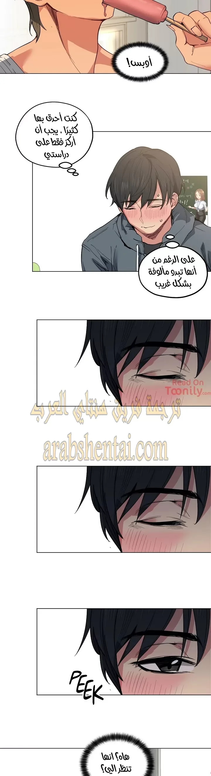 الفتى المحظوظ - 8 - 652961ef7ee16.webp