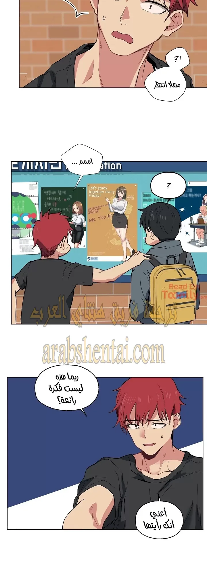 الفتى المحظوظ - 8 - 652961f67cc35.webp