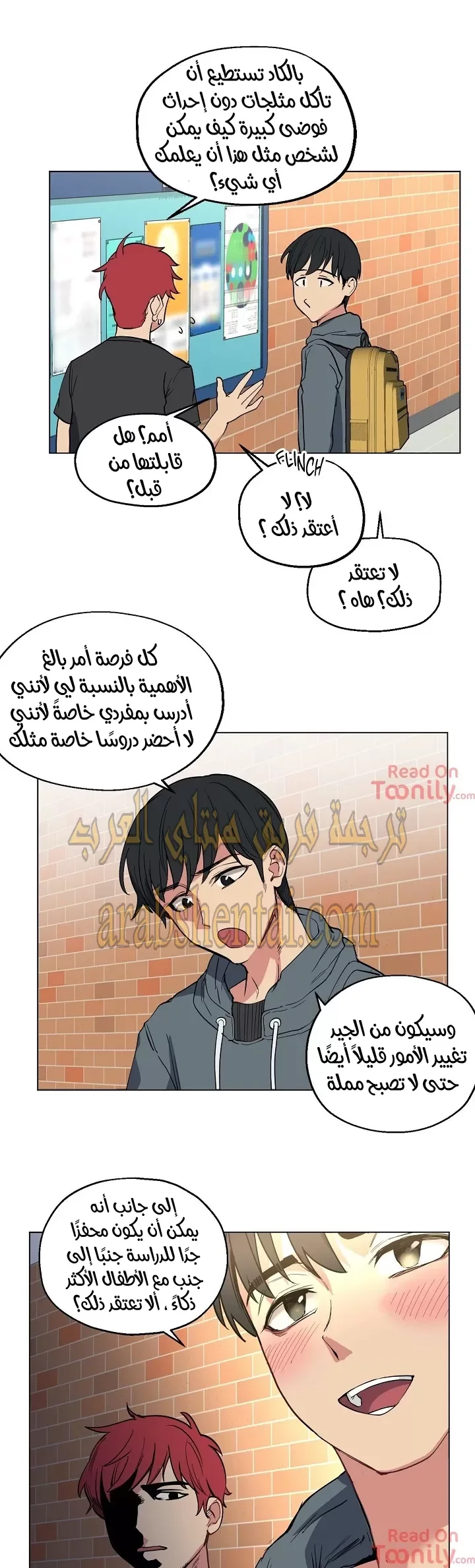 الفتى المحظوظ - 8 - 652961f719d5b.webp