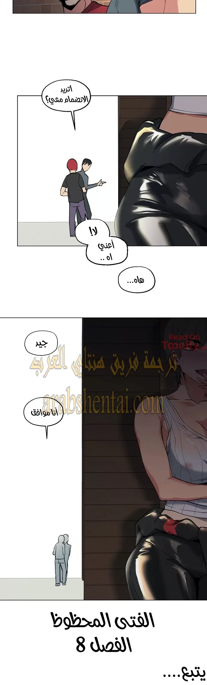 الفتى المحظوظ - 8 - 652961f78a9f7.webp