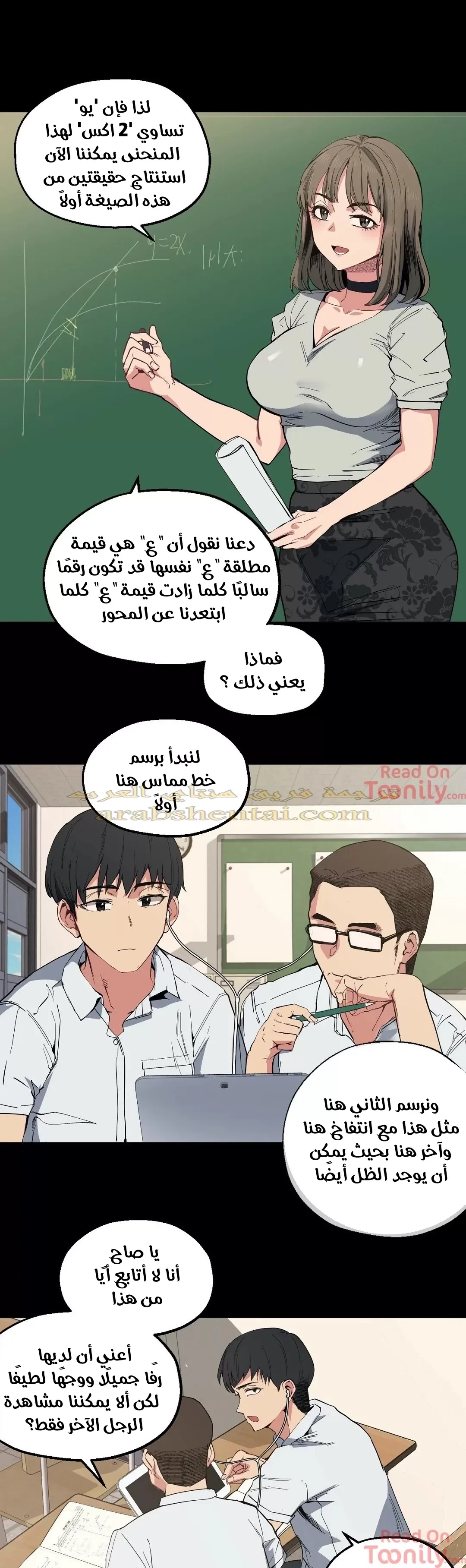 الفتى المحظوظ - 9 - 652961f9a06a2.webp