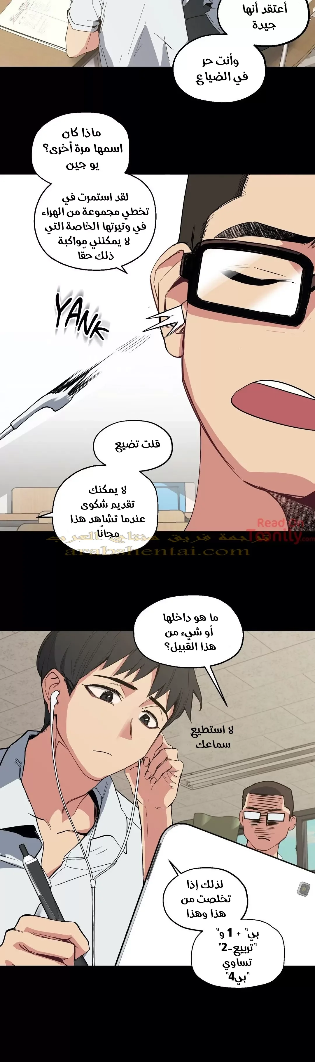 الفتى المحظوظ - 9 - 652961fab128d.webp