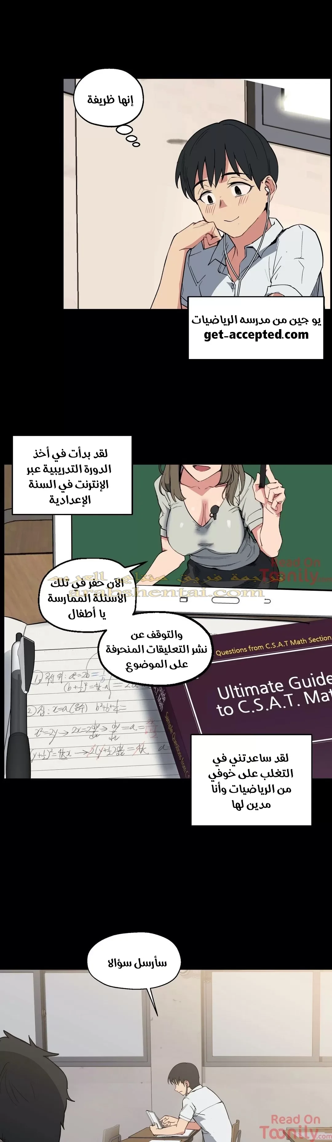 الفتى المحظوظ - 9 - 652961fe205a0.webp