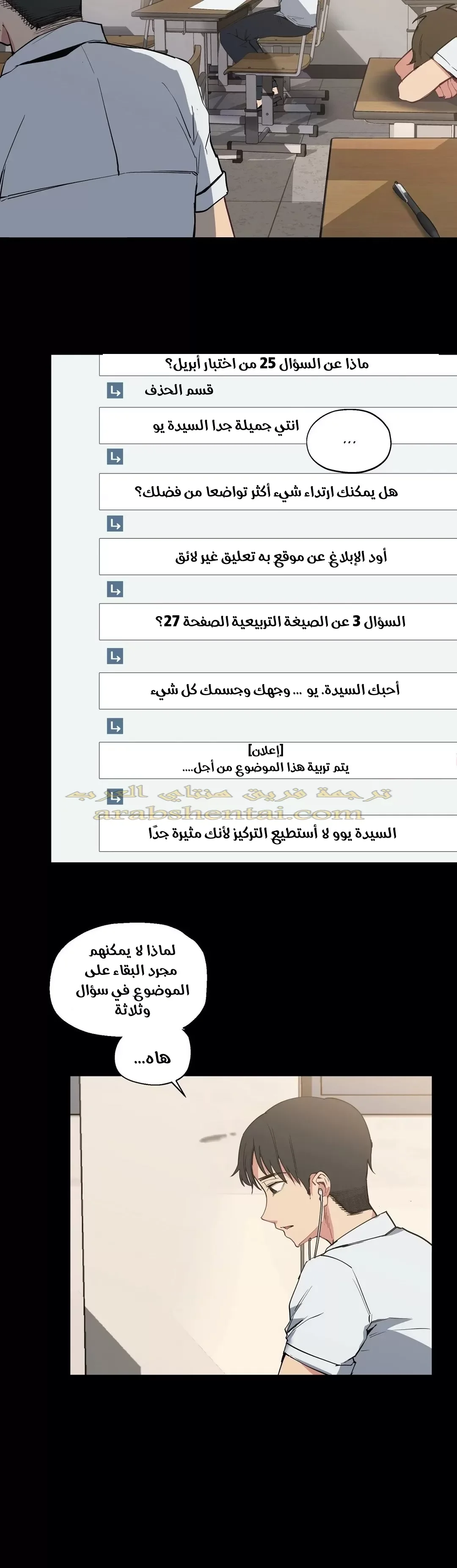 الفتى المحظوظ - 9 - 652961ff10cf6.webp