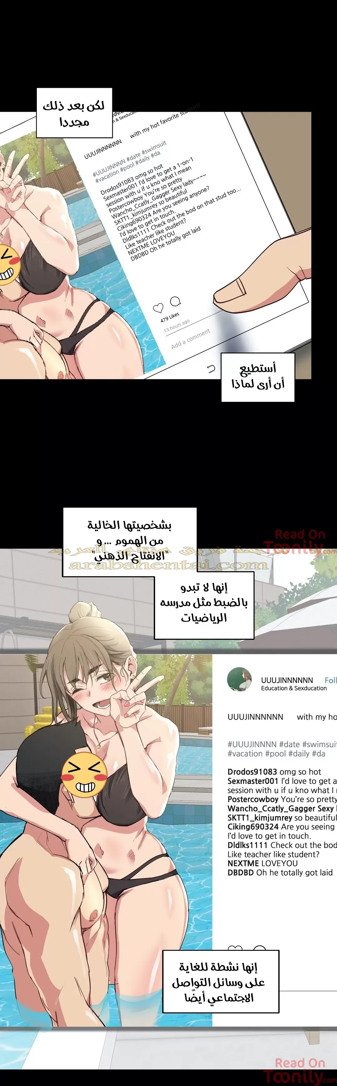 الفتى المحظوظ - 9 - 6529620023d13.webp