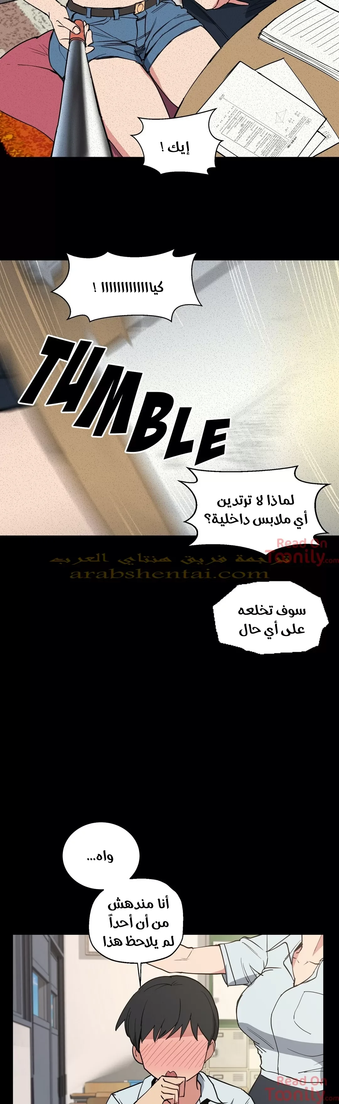 الفتى المحظوظ - 9 - 65296205b4111.webp