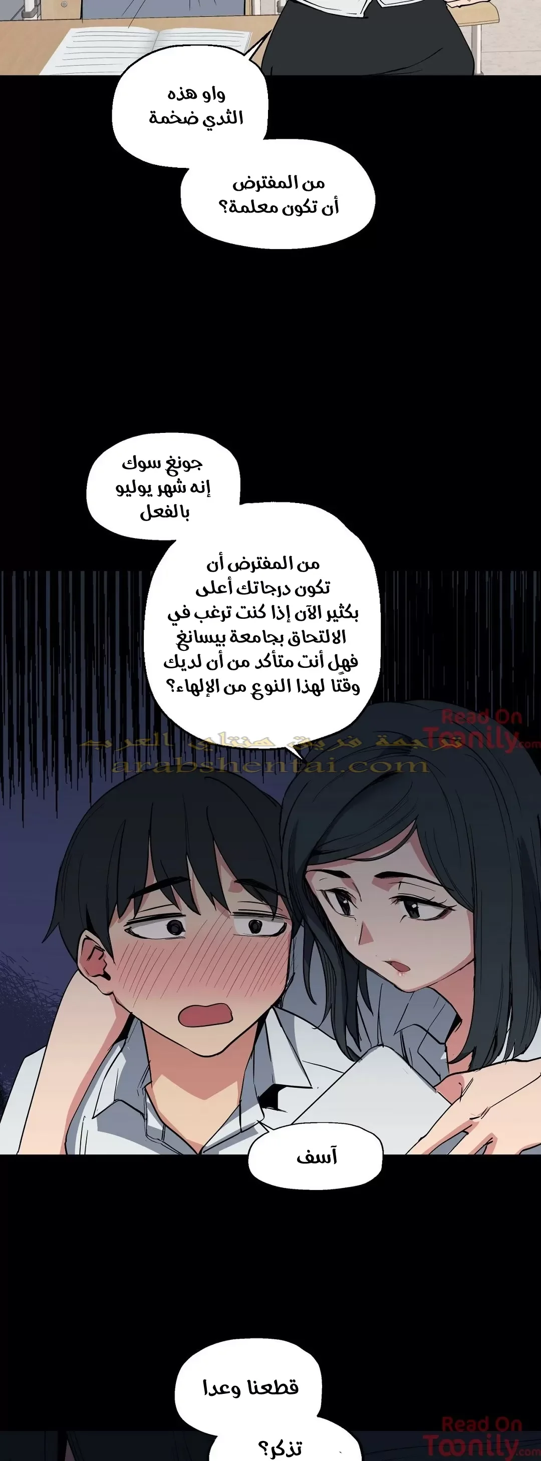 الفتى المحظوظ - 9 - 6529620802099.webp
