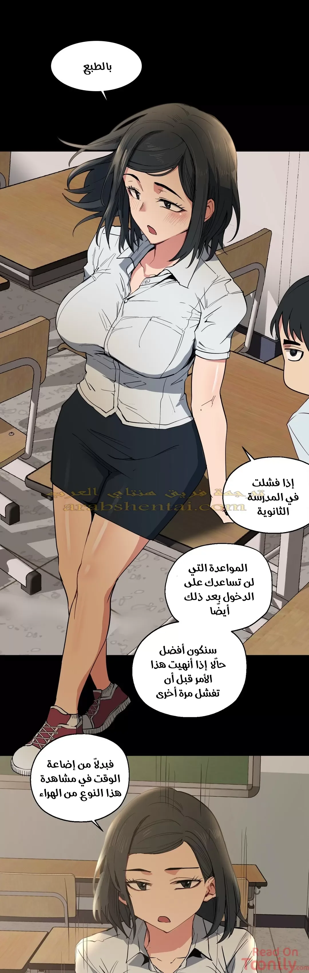 الفتى المحظوظ - 9 - 6529620a036a5.webp