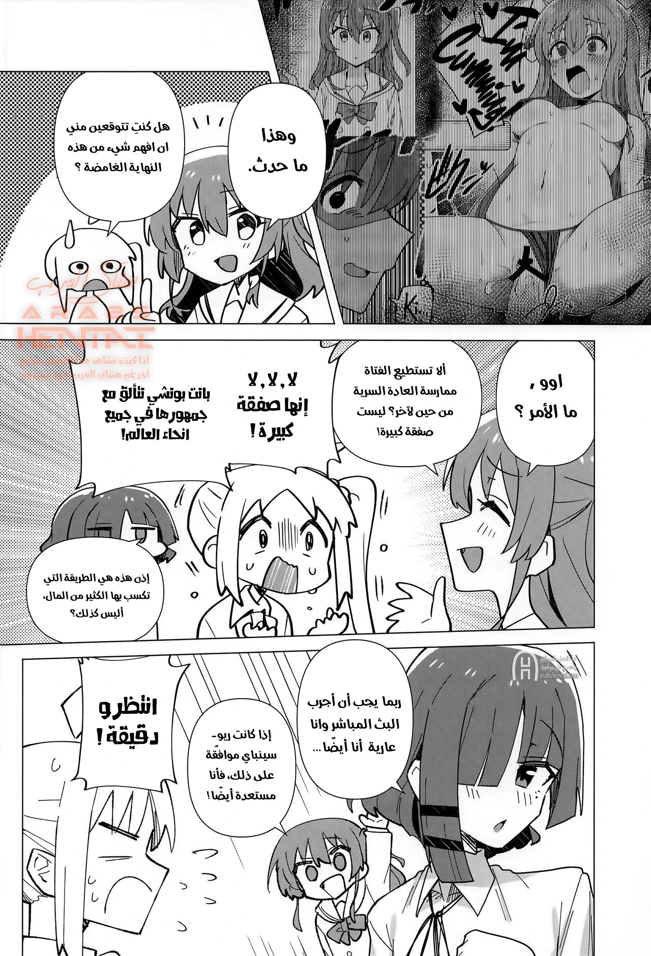 الفتيات المنحرفات - 1 - 64fb4908db5dd.webp