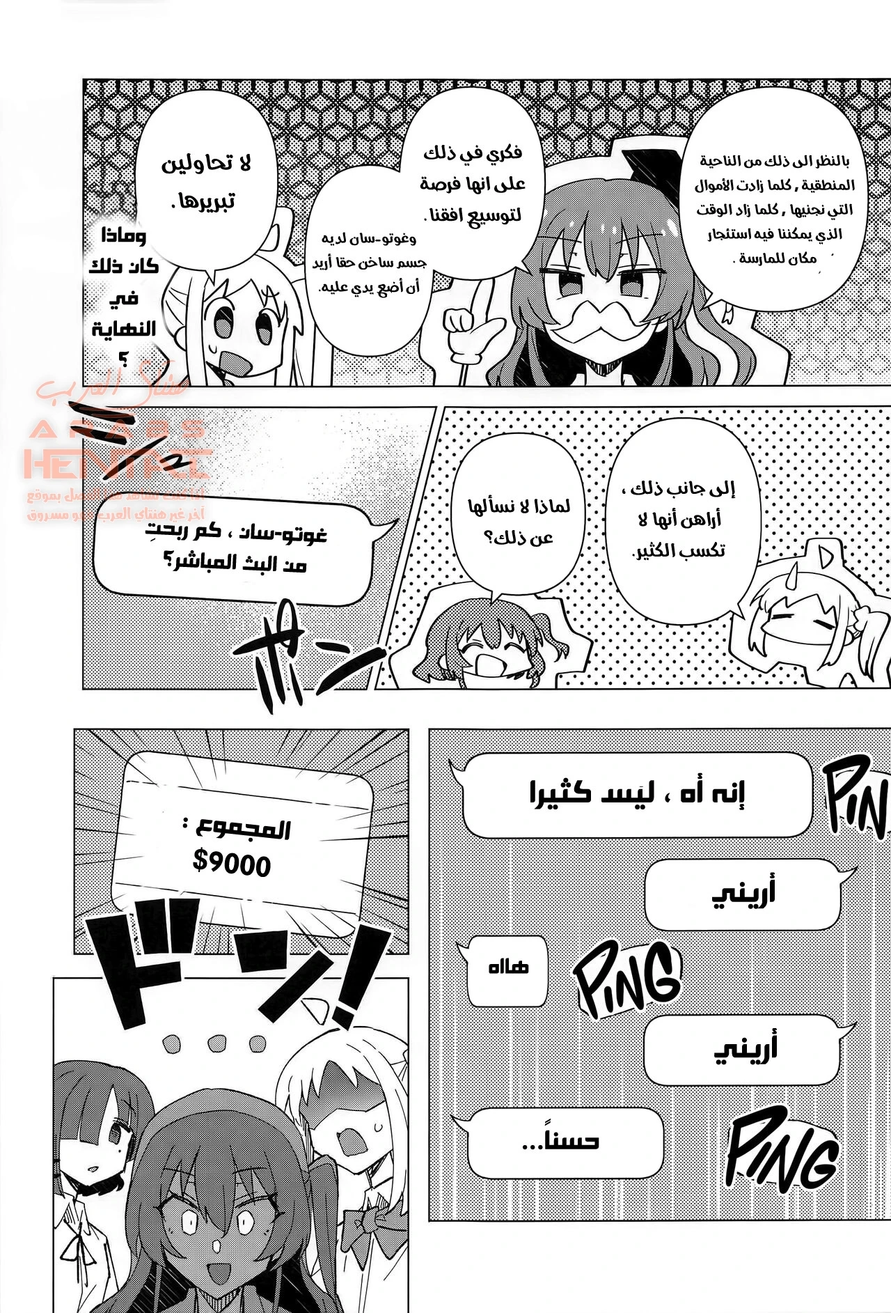 الفتيات المنحرفات - 1 - 64fb4909990ec.webp