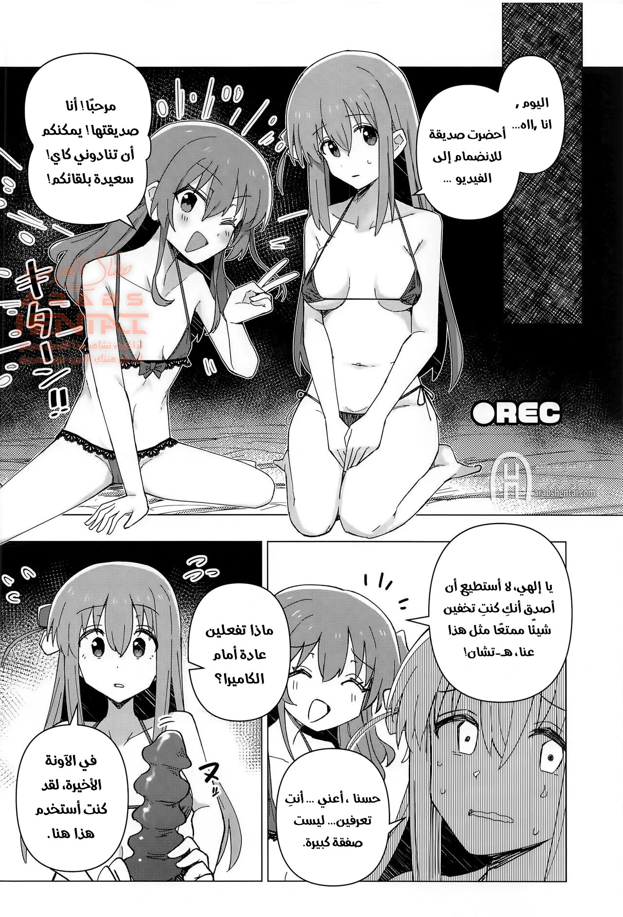 الفتيات المنحرفات - 1 - 64fb490b1e021.webp