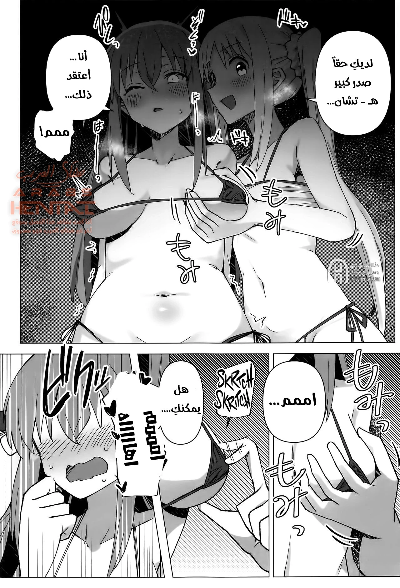 الفتيات المنحرفات - 1 - 64fb490e9a97b.webp