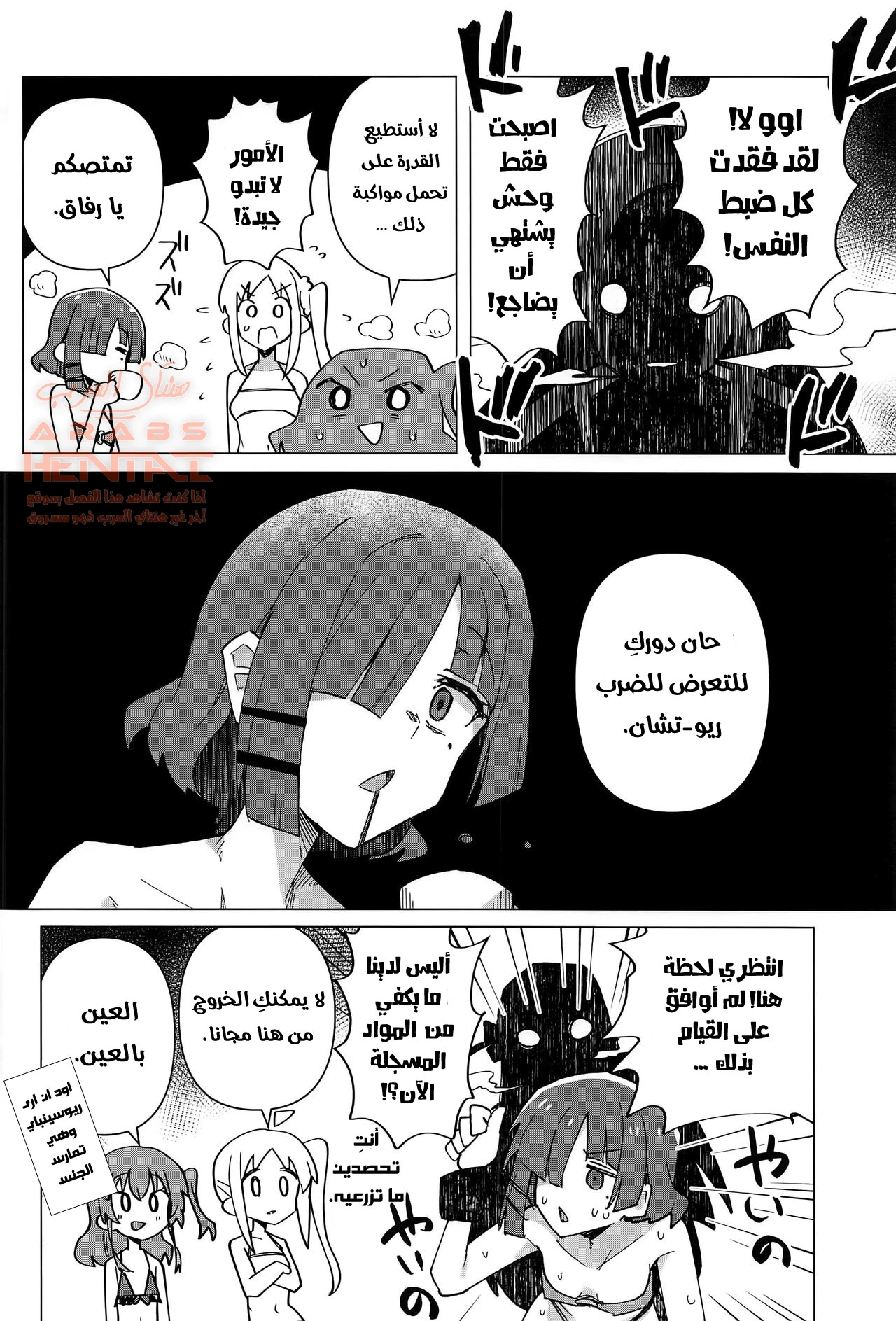 الفتيات المنحرفات - 1 - 64fb4913cabc5.webp