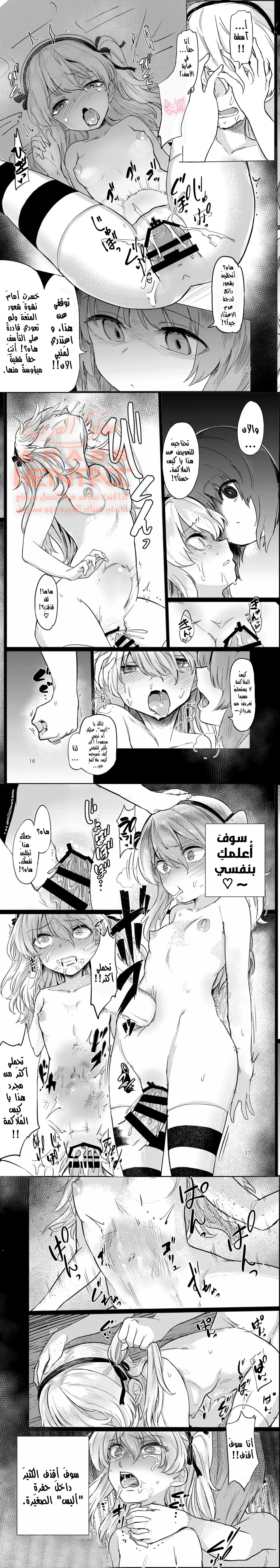 الفوتا السادية تعاقب الصغيرة أليس تشان - 1 - 64fae70255ea9.webp