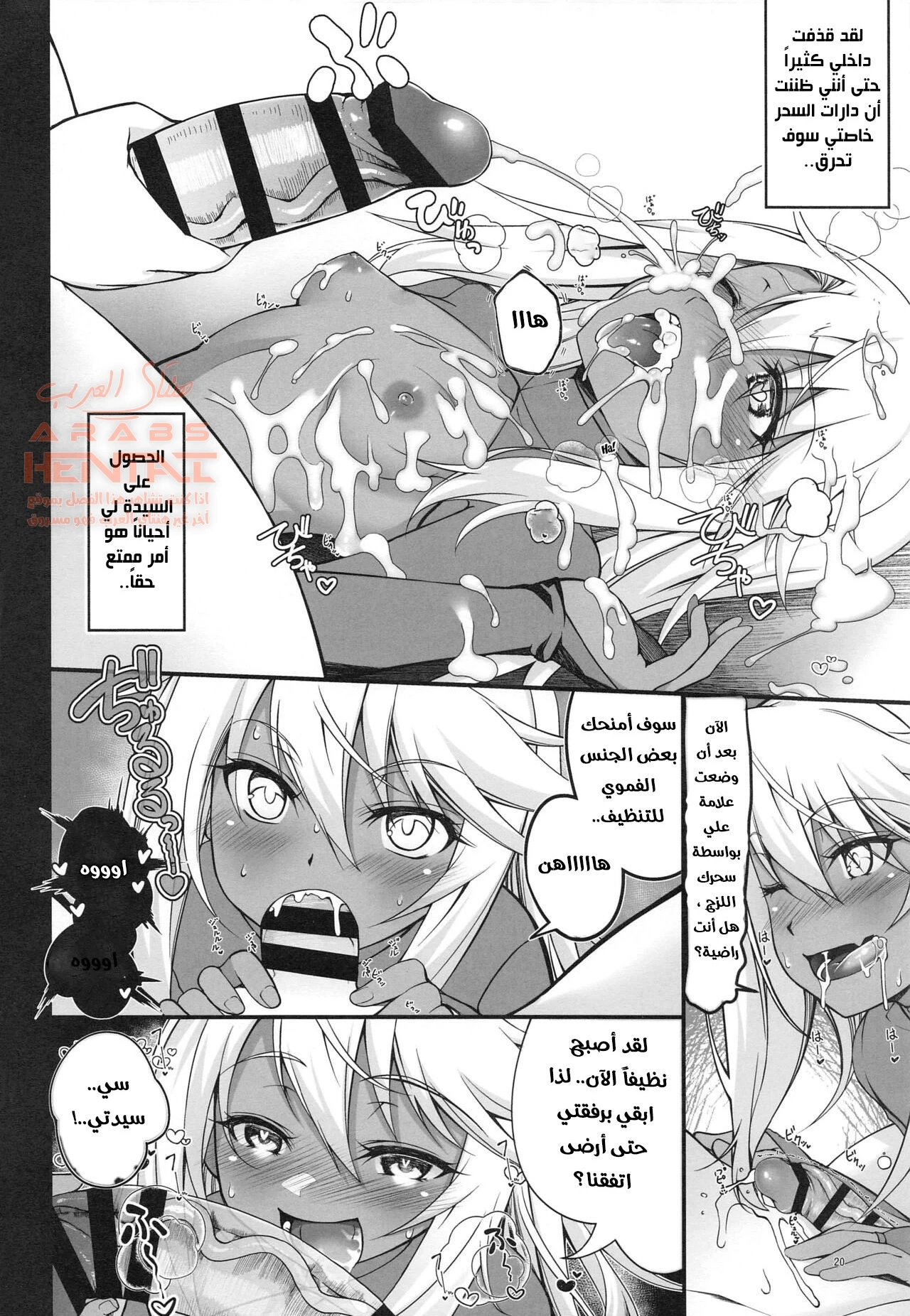 الفوتا تضاجع خادمتها - 1 - 64fc0f18ee1a9.webp