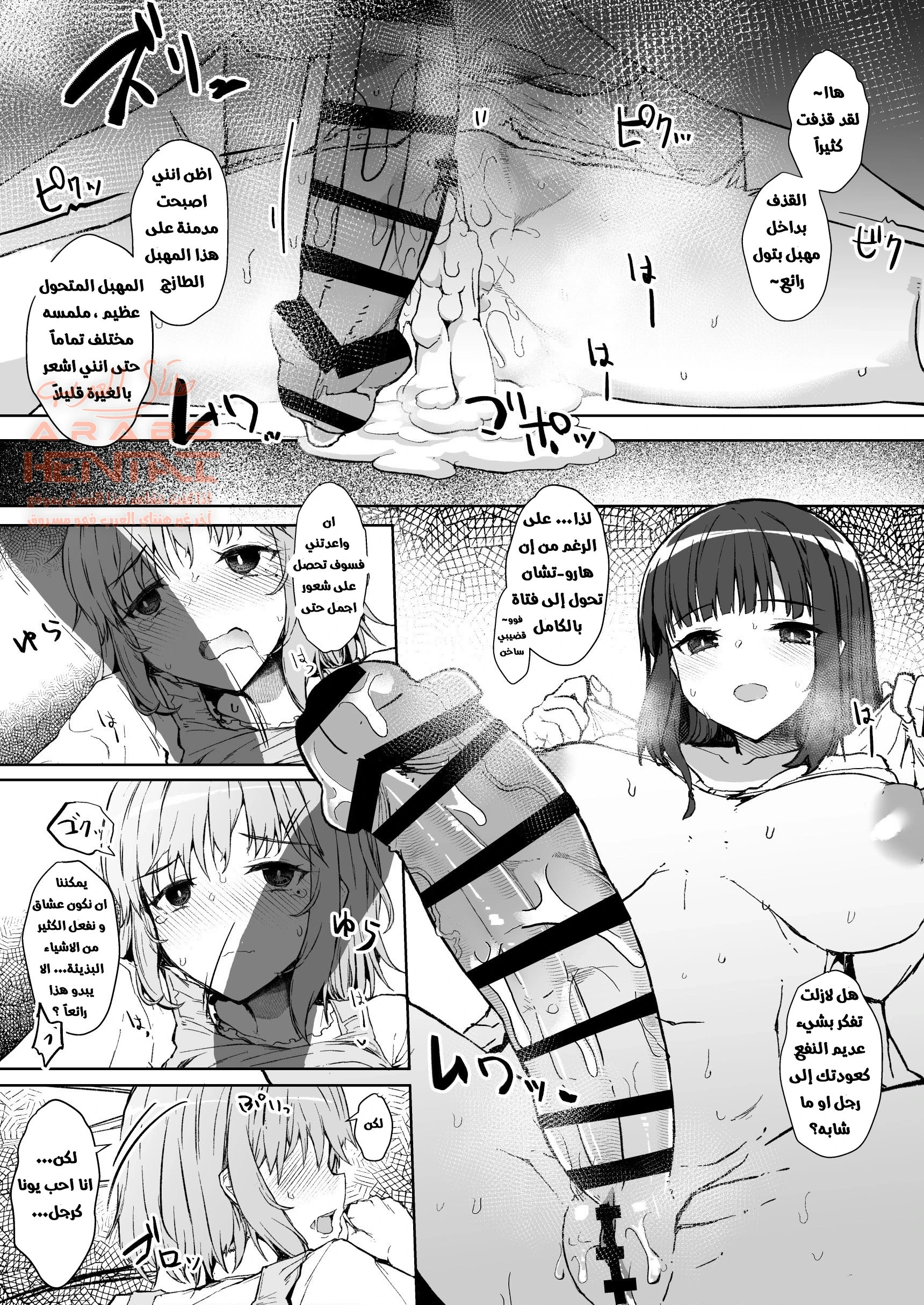 الفوتا ضاجعت حبيبها الذي تحول لفتاة - 1 - 64fc0df73b75a.webp