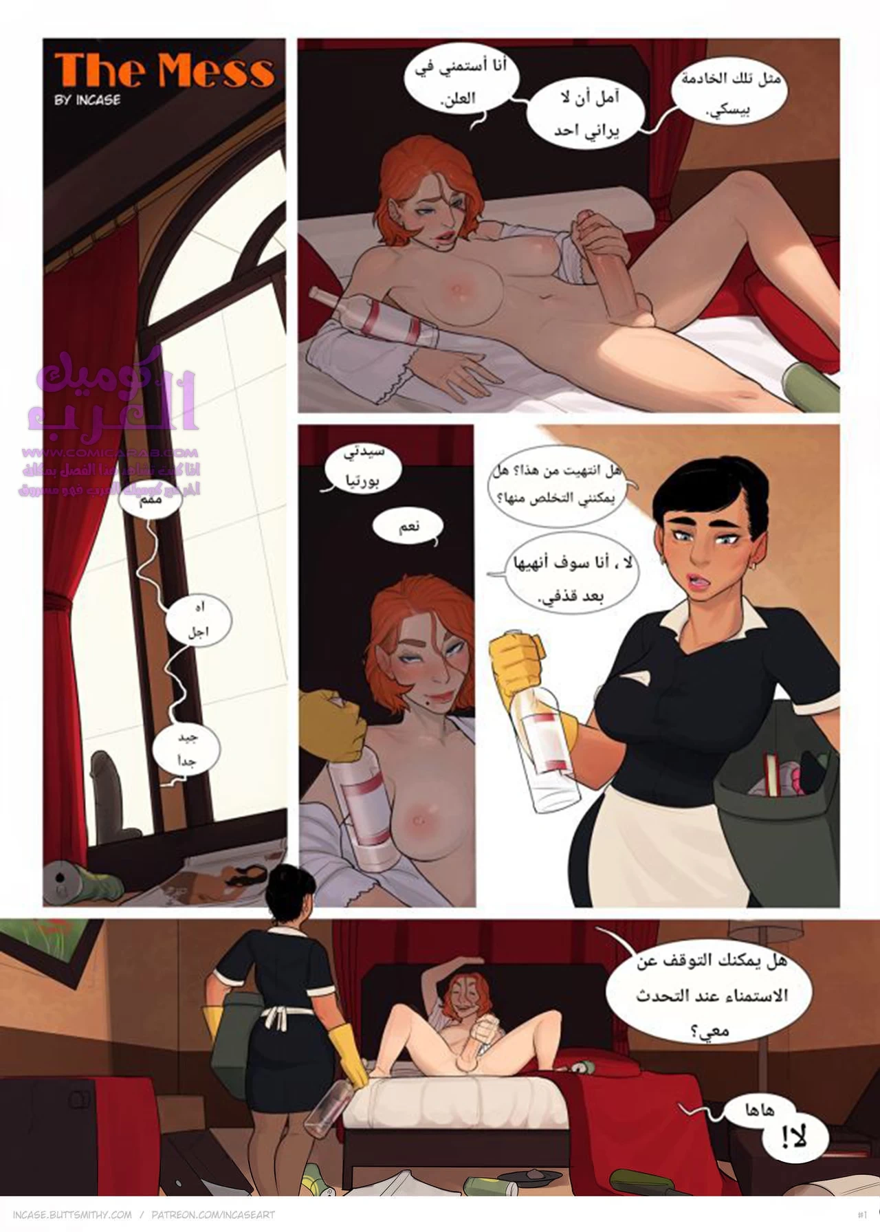 الفوضى - 1 - 65347b00b7550.webp