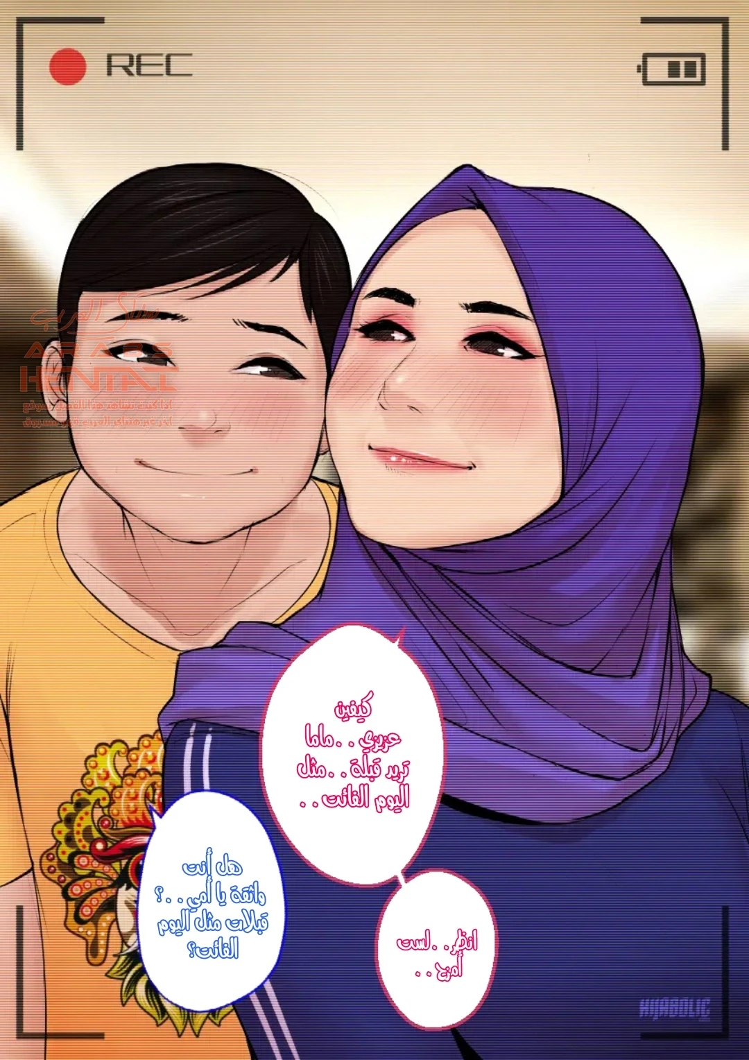 القذف بفم أمي المحجبة - 1 - 64fc0eee281c8.webp
