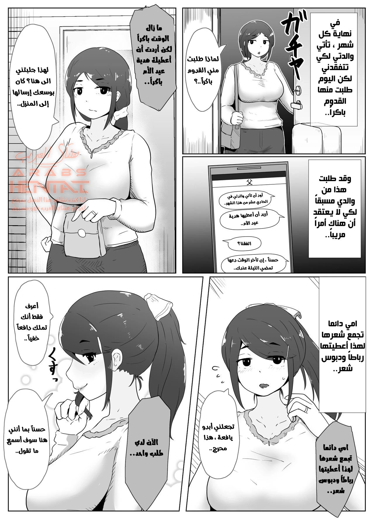 القذف على مؤخرة امي الكبيرة - 1 - 64fb3c2be16f3.webp