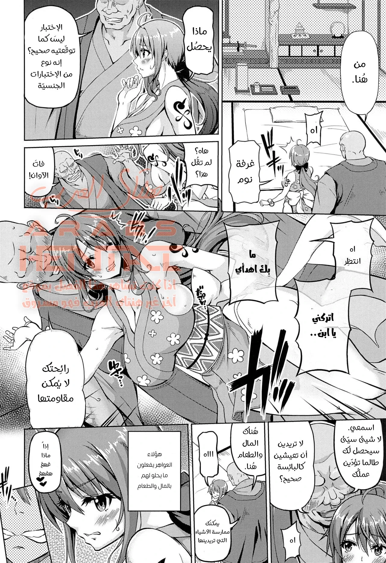 القرصان ذو الصدر الكبير على الطريقة اليابانية - 1 - 64fab52d25db0.webp