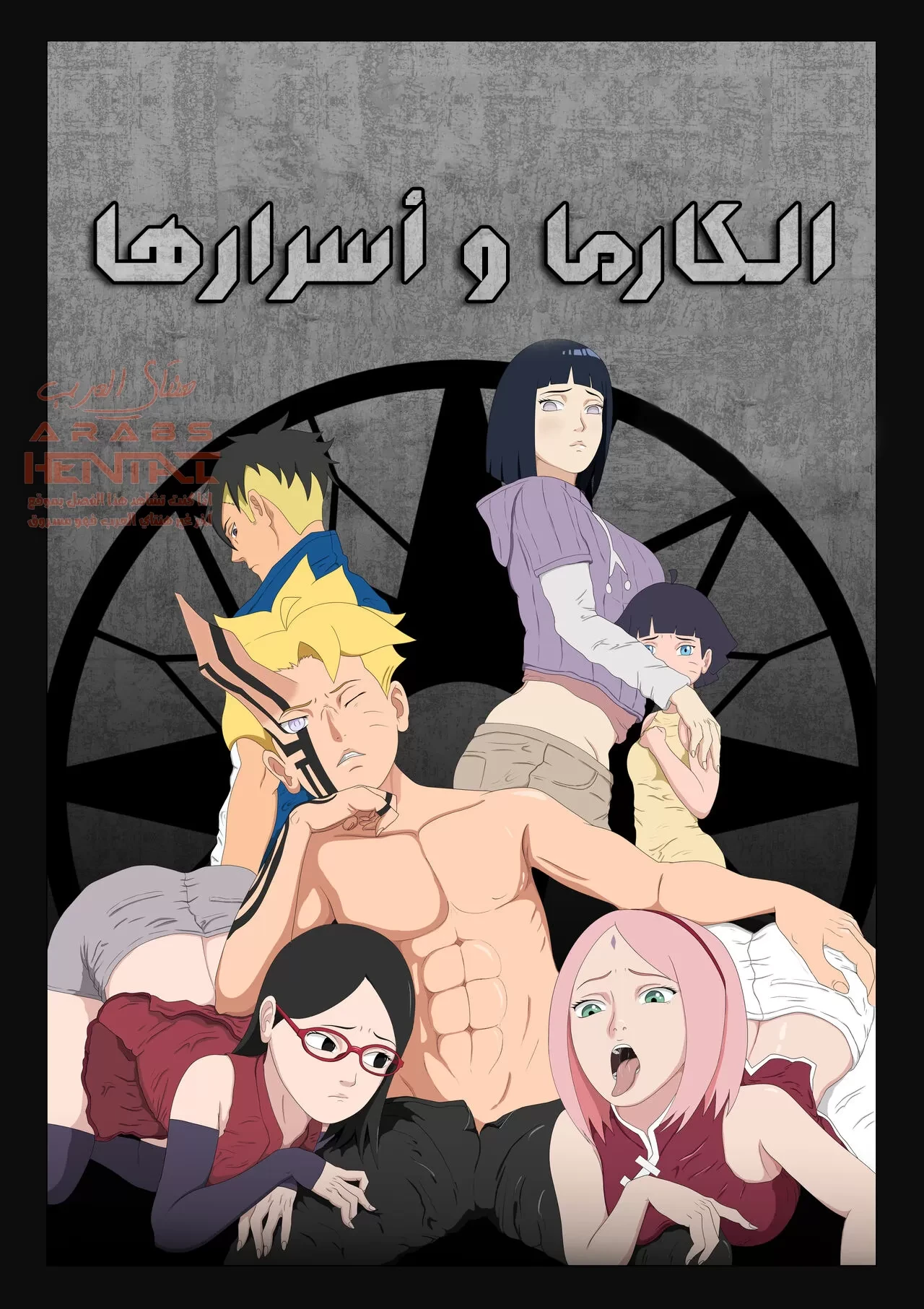 الكارما وأسرارها - 1 - 64faa76290461.webp