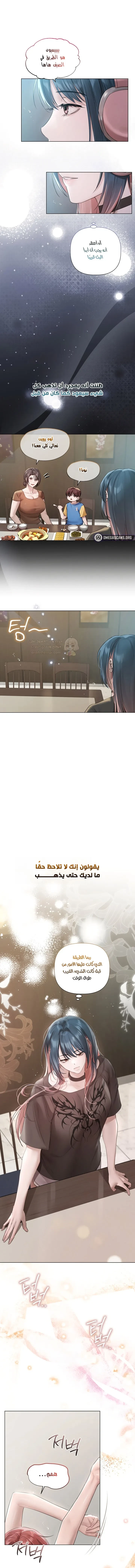 اللحم والمال - 34 - 6a986b22b5610.webp